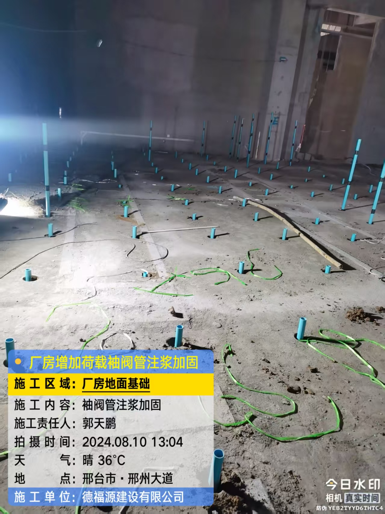 永新袖阀管注浆施工