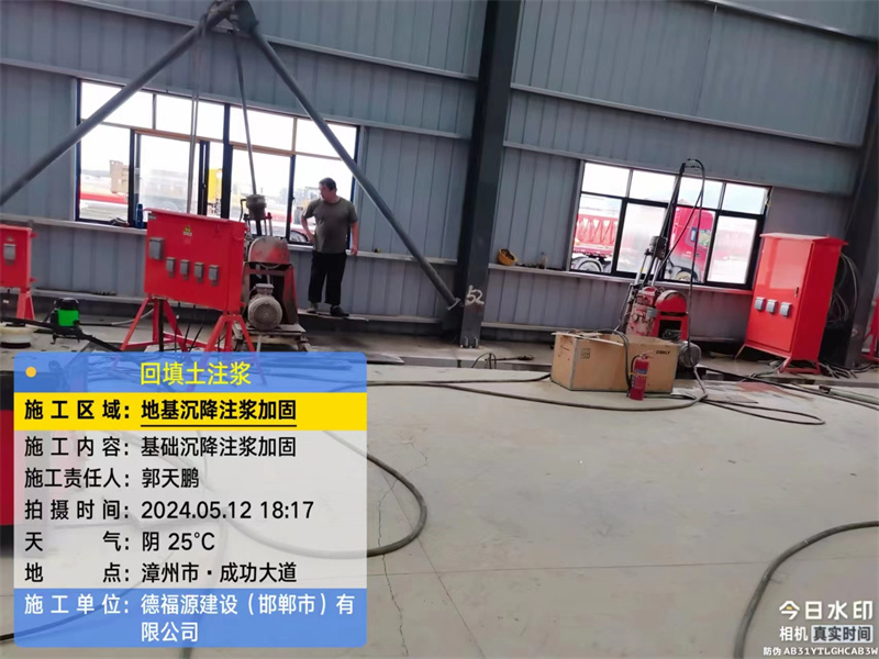 永新地基下沉注浆加固后的房屋稳固性评价