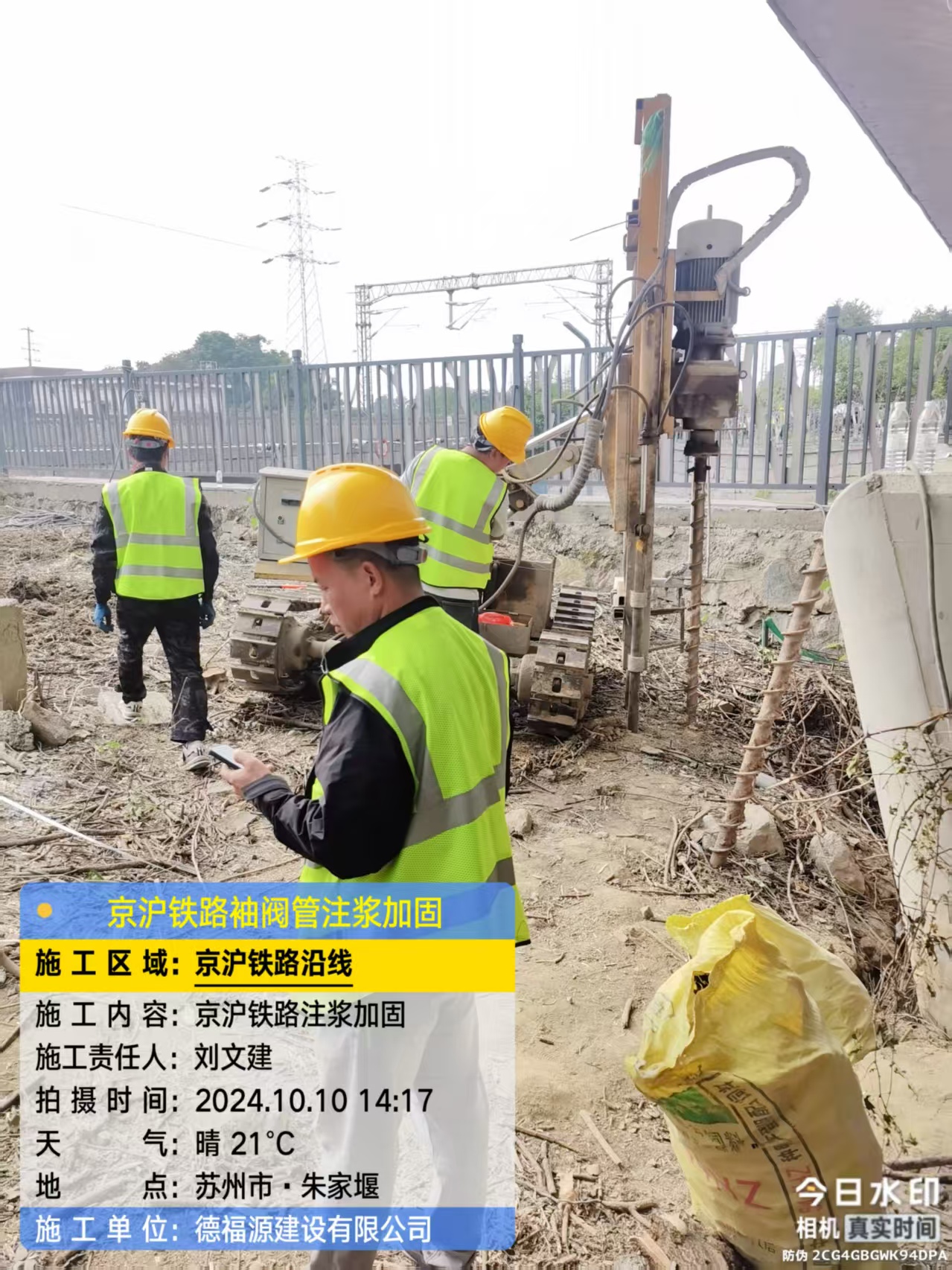 永新袖阀管注浆工艺